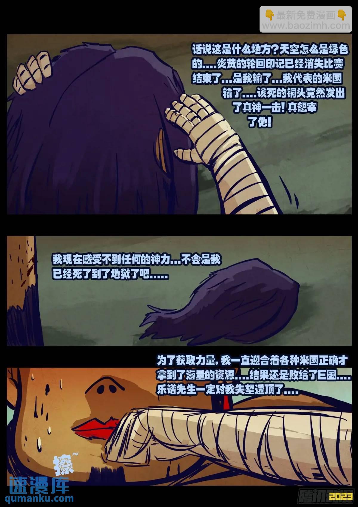 地球盡頭 - 281集 - 3