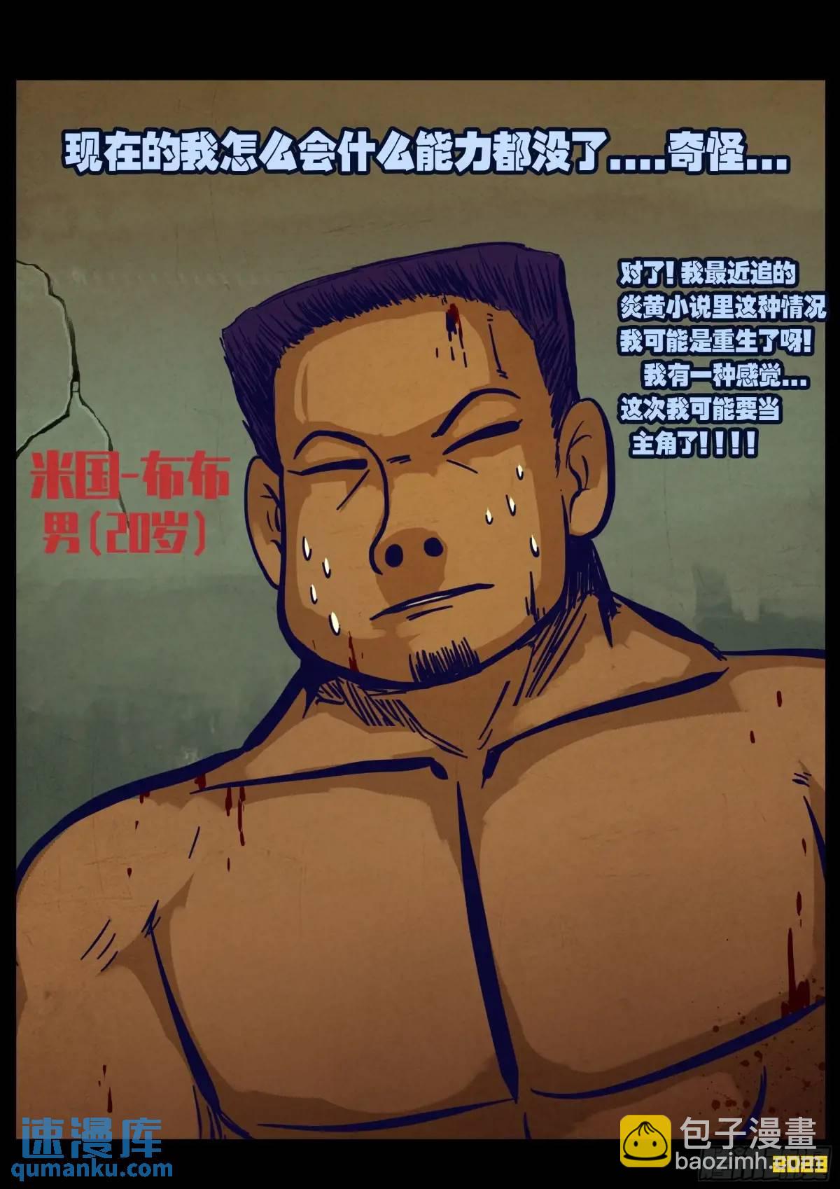 地球盡頭 - 281集 - 1