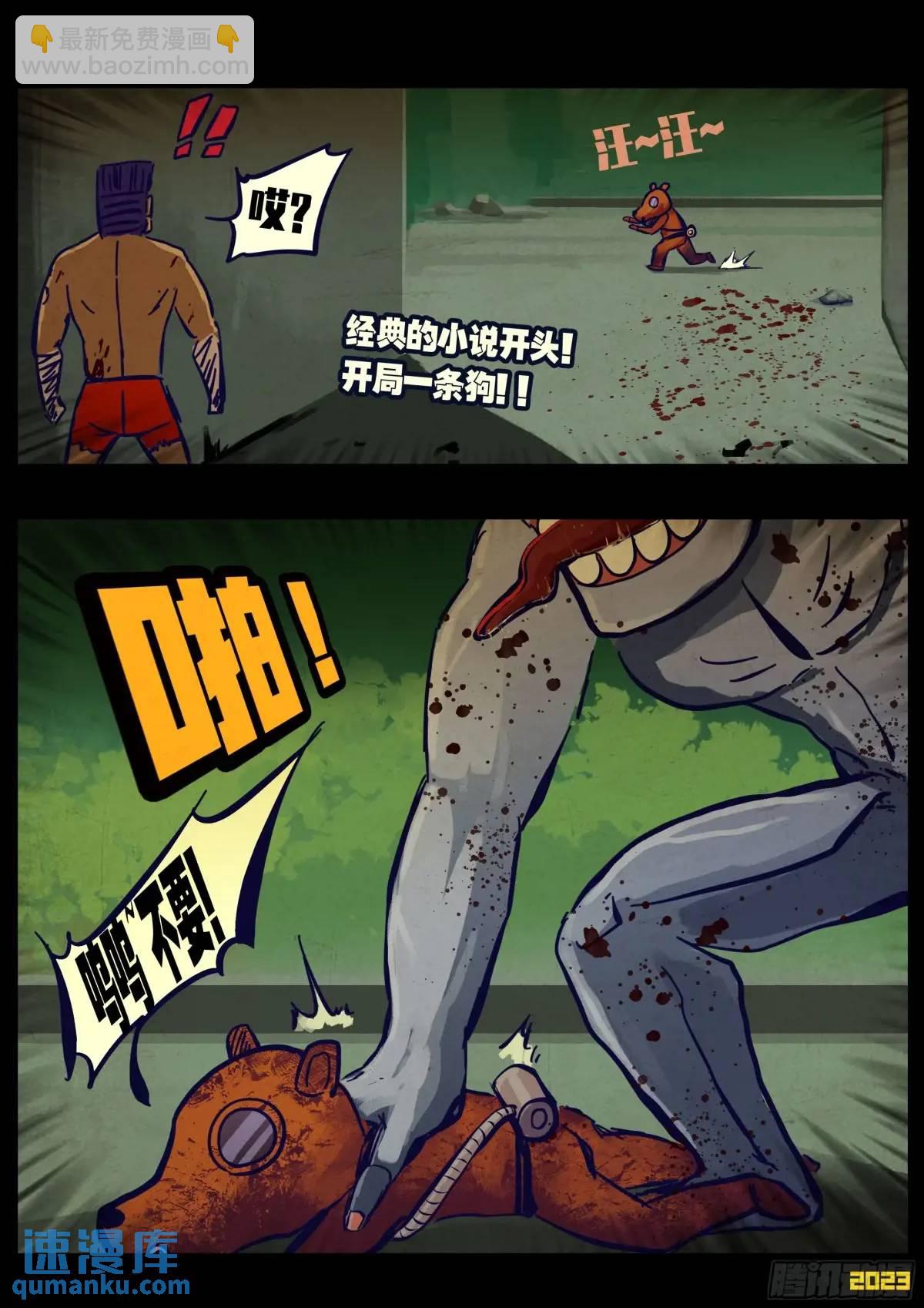 地球盡頭 - 281集 - 2