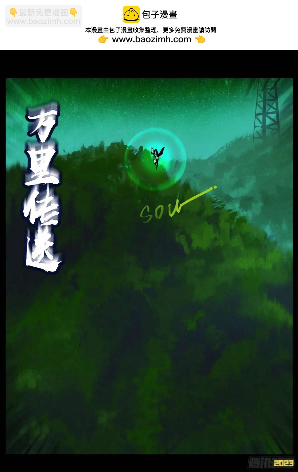 地球盡頭 - 283集 - 1