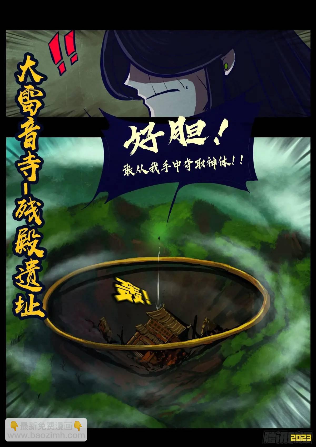 地球盡頭 - 283集 - 2