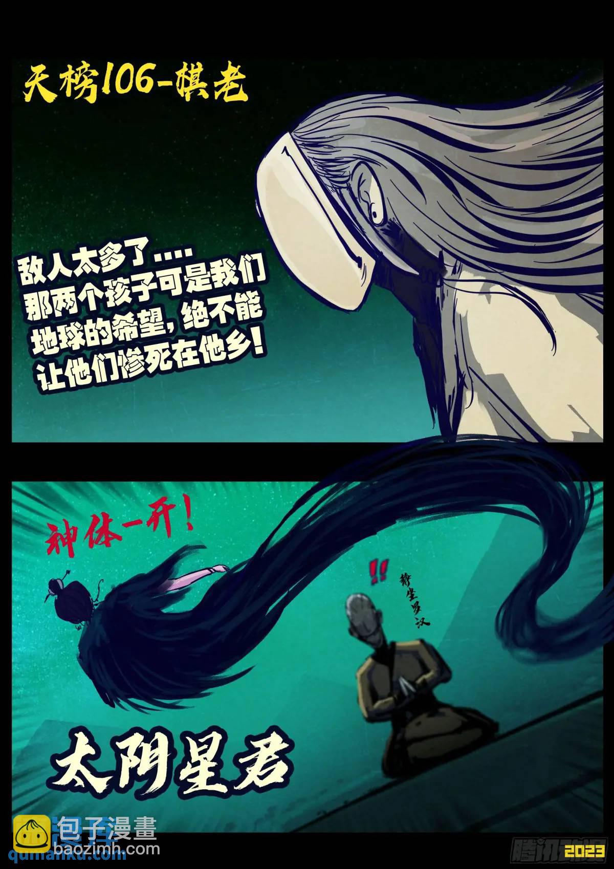 地球盡頭 - 283集 - 1