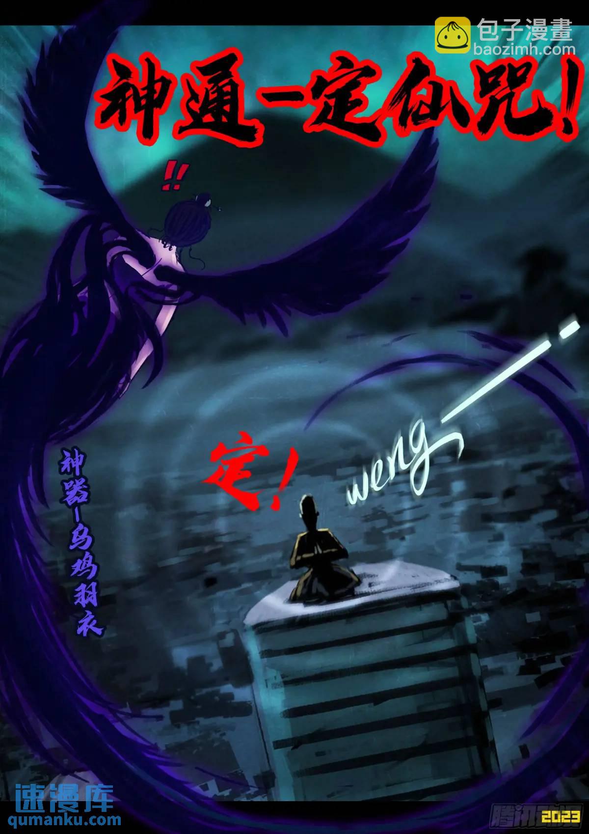 地球盡頭 - 283集 - 2