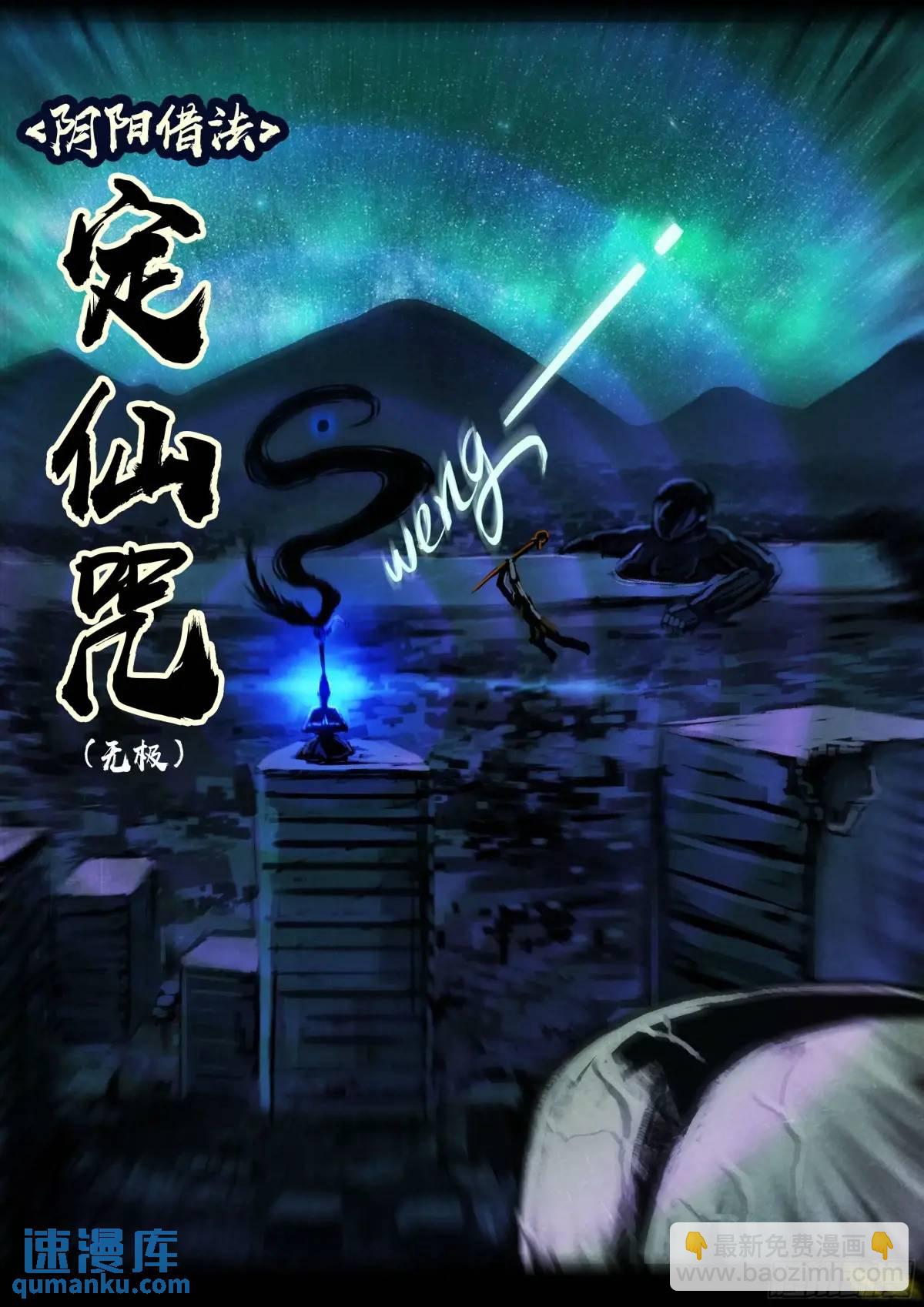 地球盡頭 - 283集 - 1