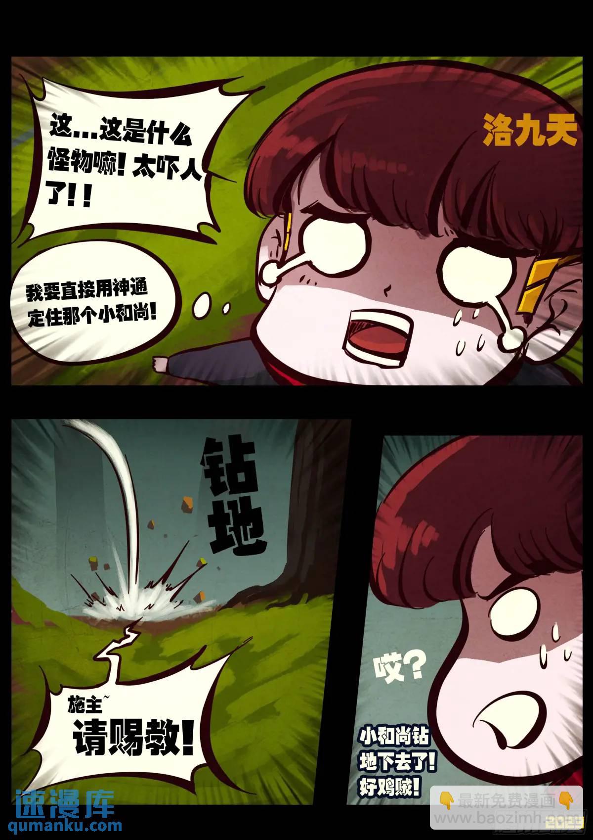 地球盡頭 - 285集 - 1