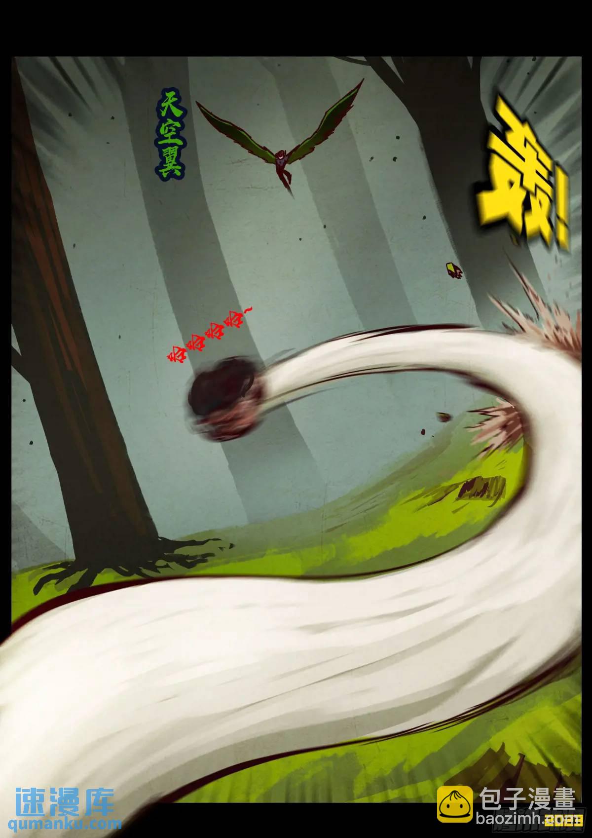 地球盡頭 - 285集 - 3