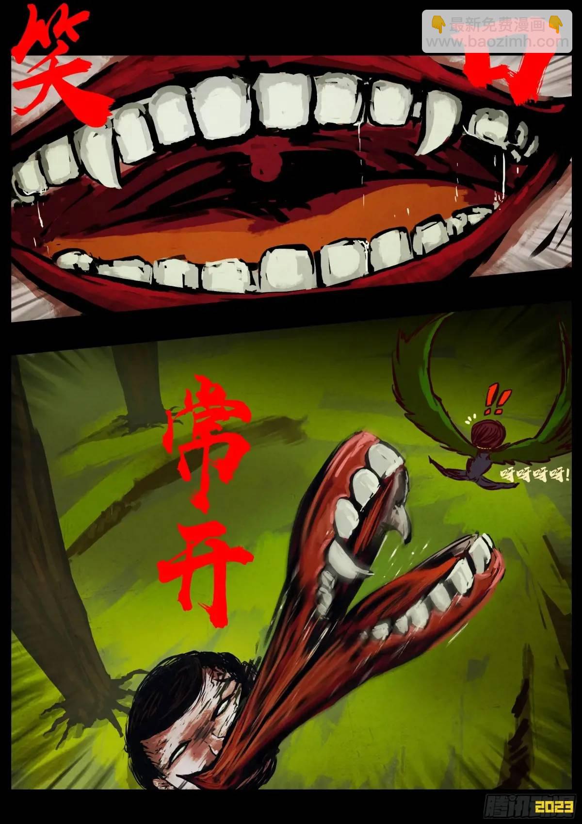 地球盡頭 - 285集 - 1