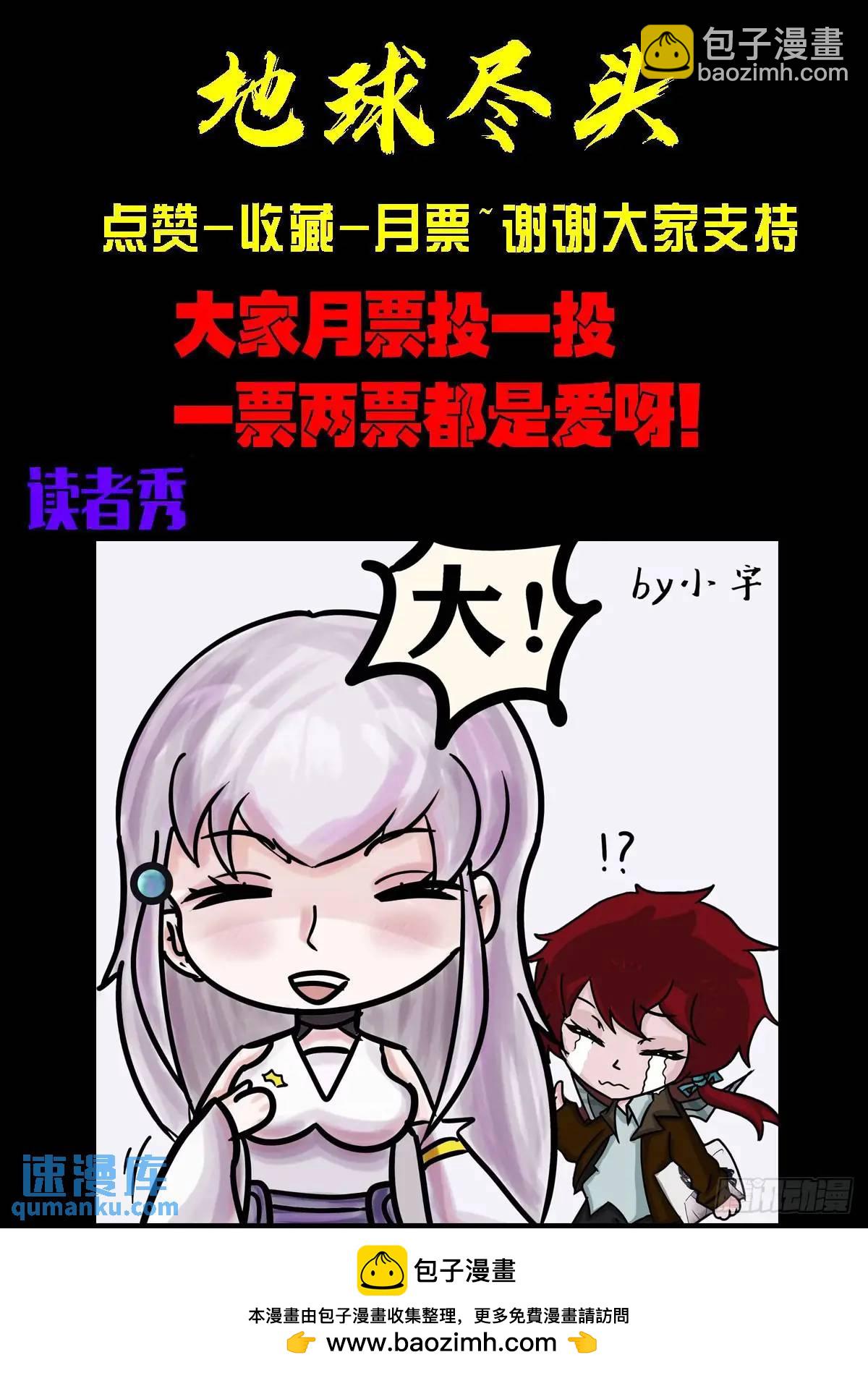 地球盡頭 - 285集 - 2