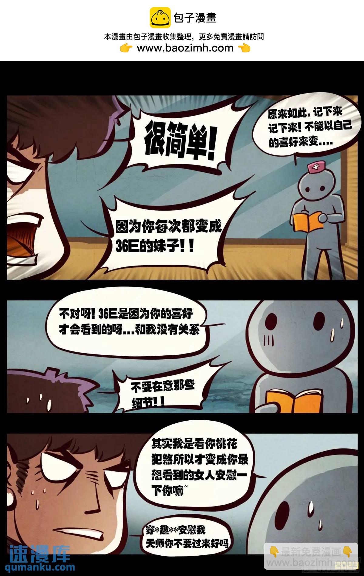 地球盡頭 - 285集 - 1