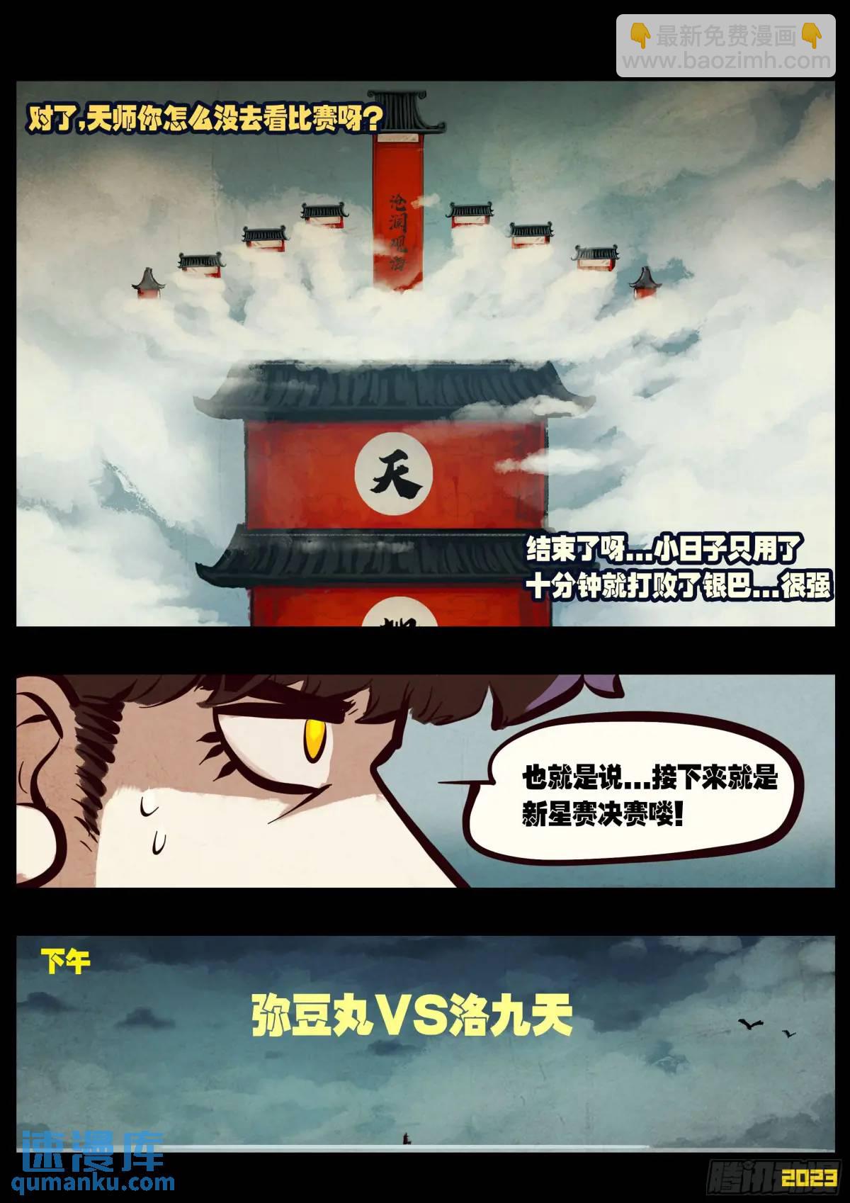 地球盡頭 - 285集 - 1