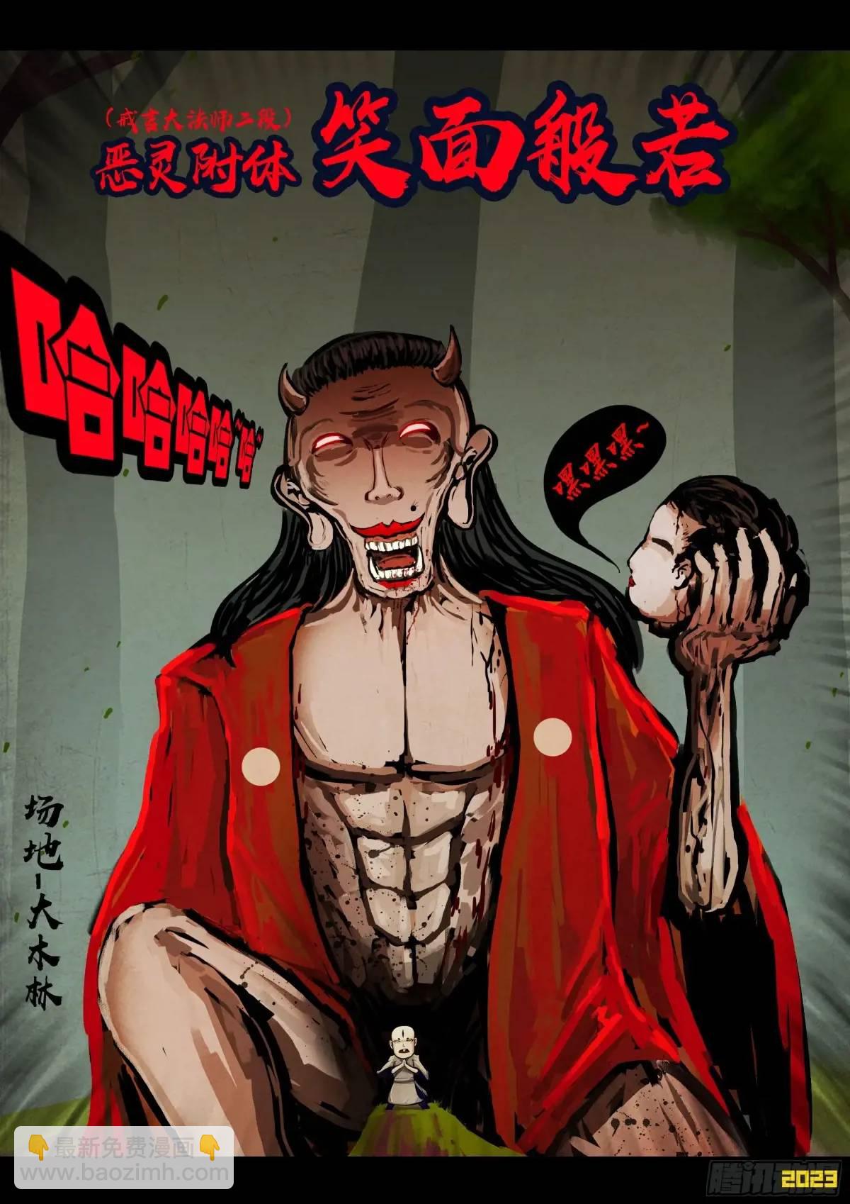 地球盡頭 - 285集 - 3