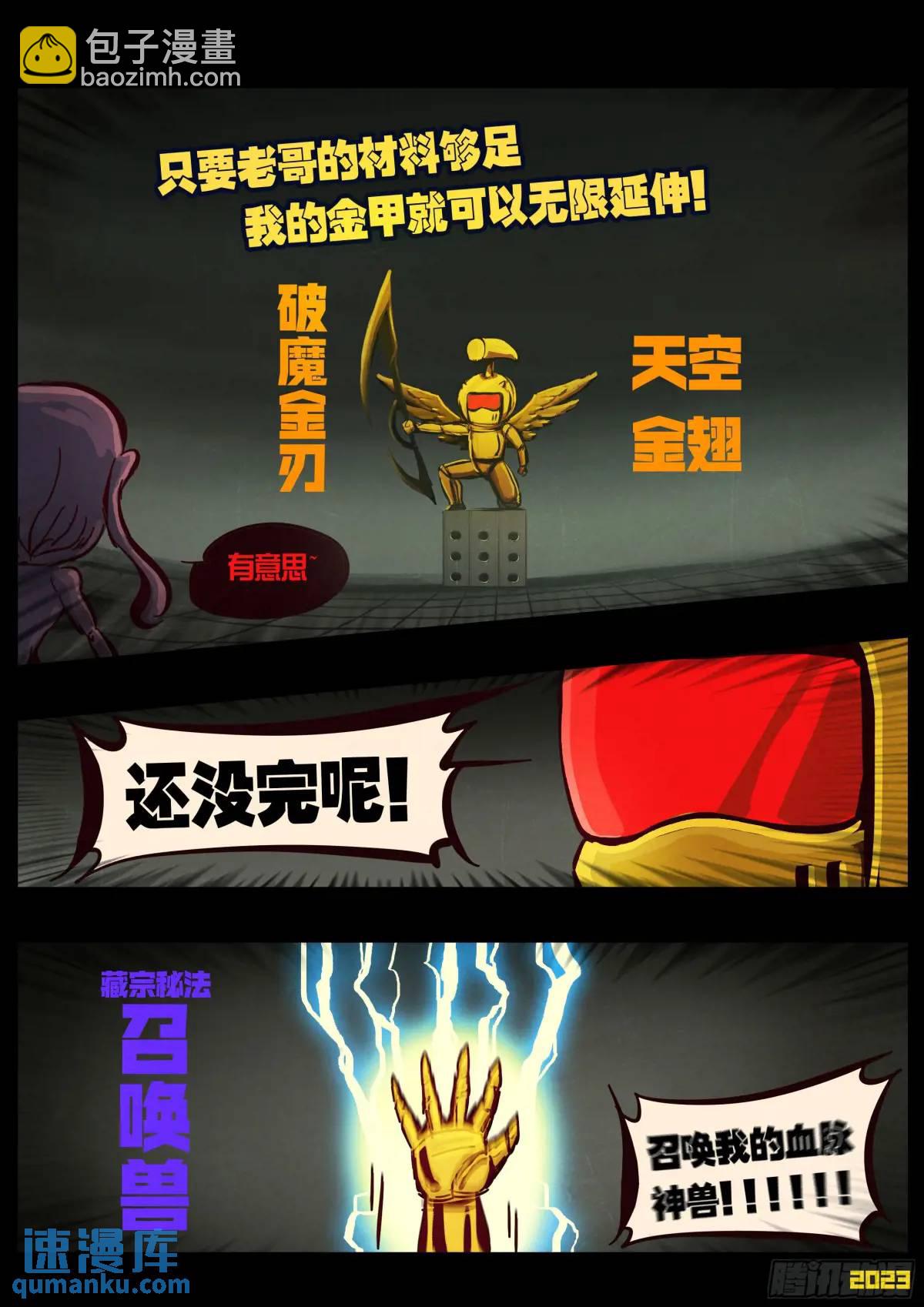 地球盡頭 - 287集 - 2