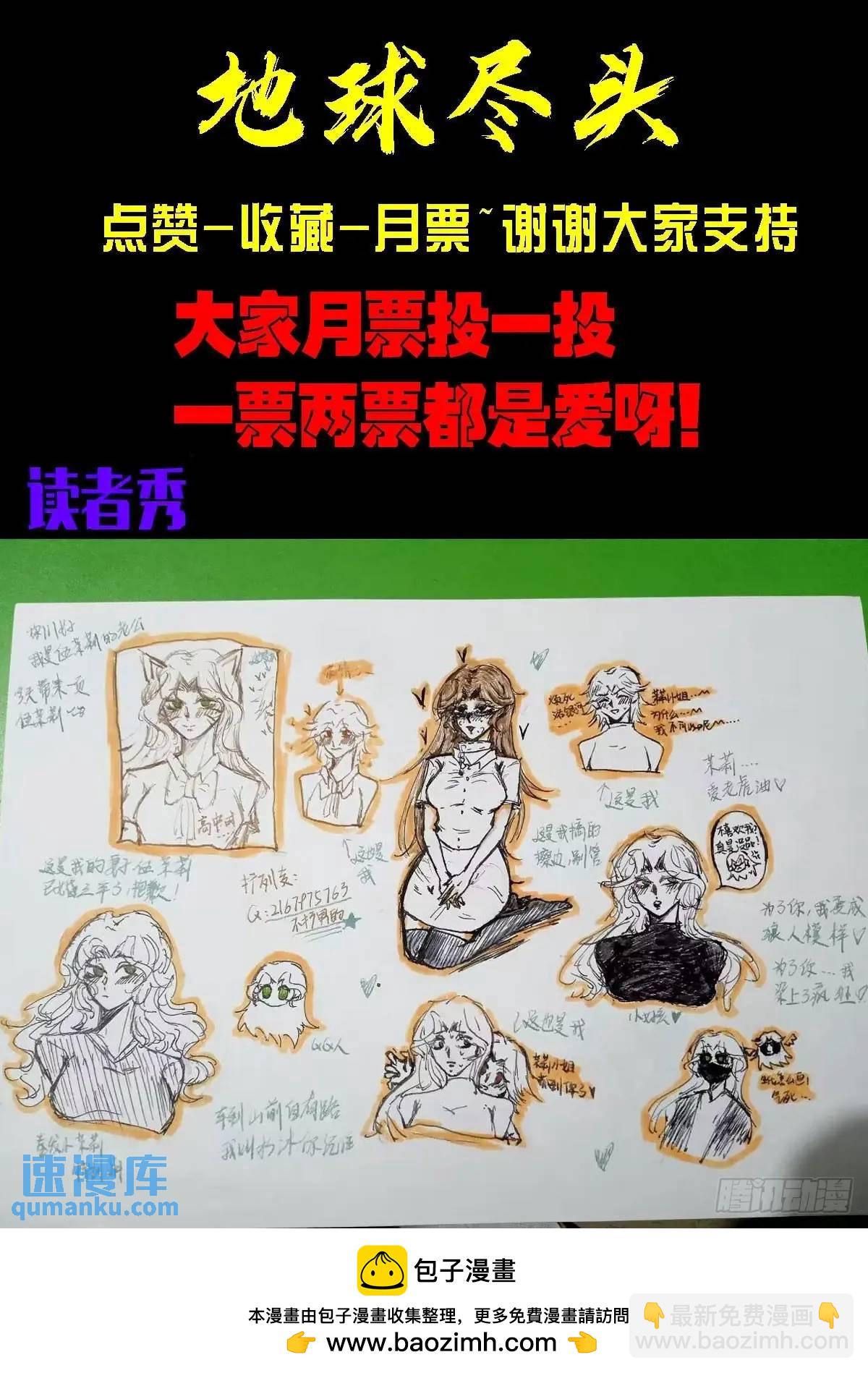 地球盡頭 - 287集 - 1