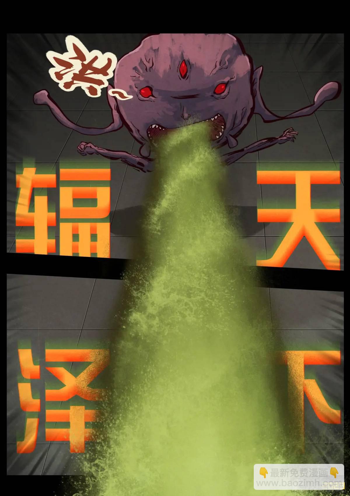 地球盡頭 - 287集 - 4