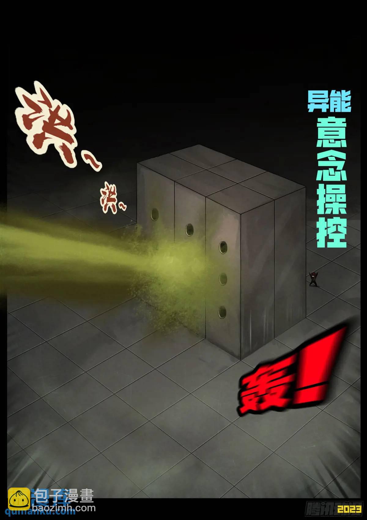 地球盡頭 - 287集 - 1