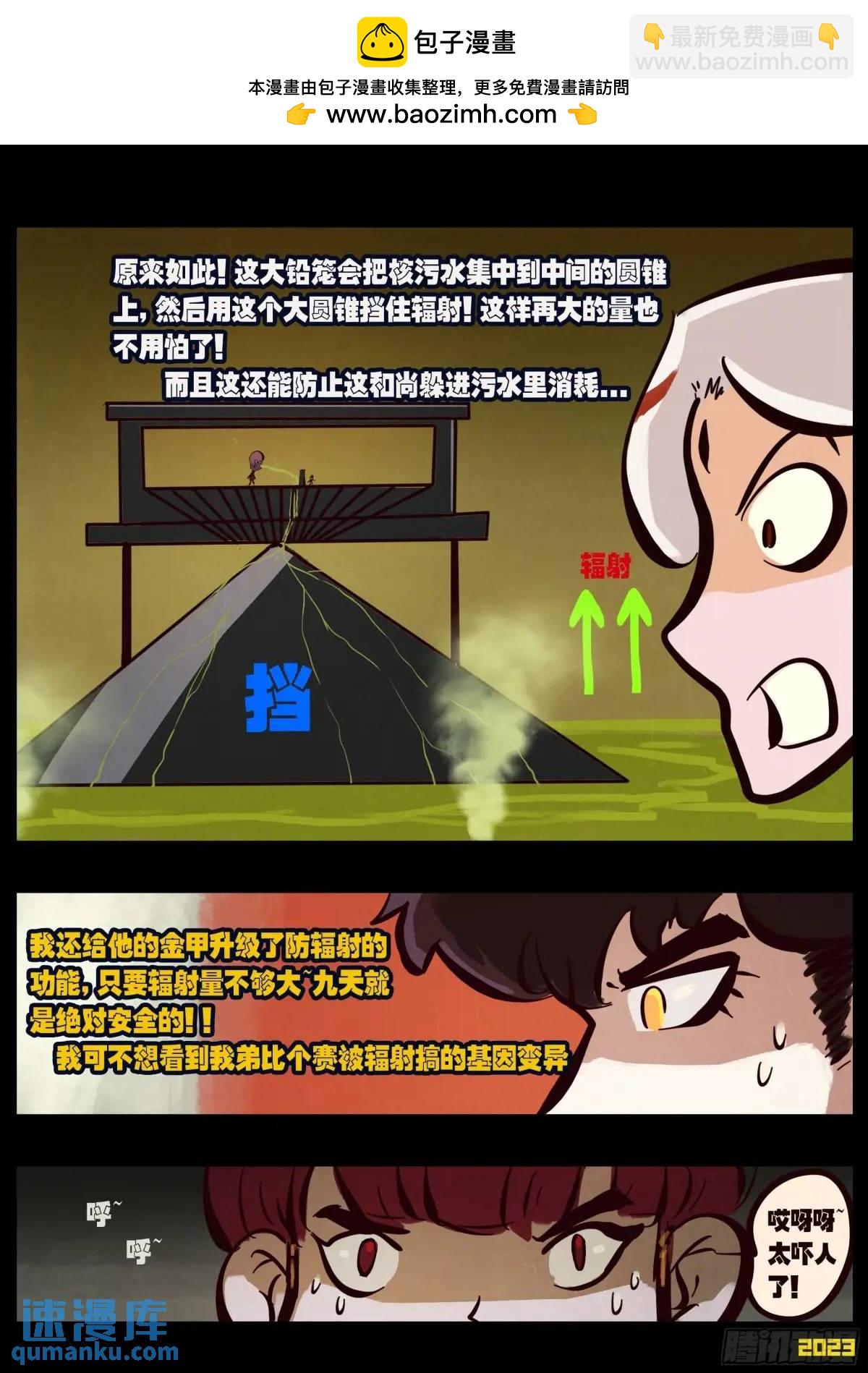 地球盡頭 - 287集 - 4