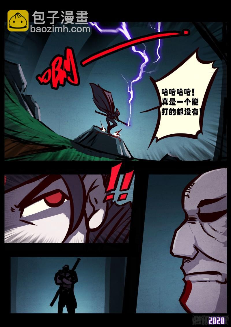 地球盡頭 - 第031集 - 1