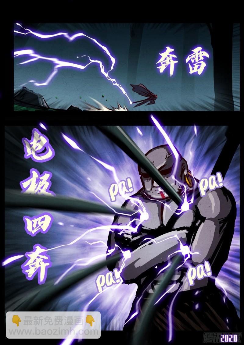 地球盡頭 - 第031集 - 3