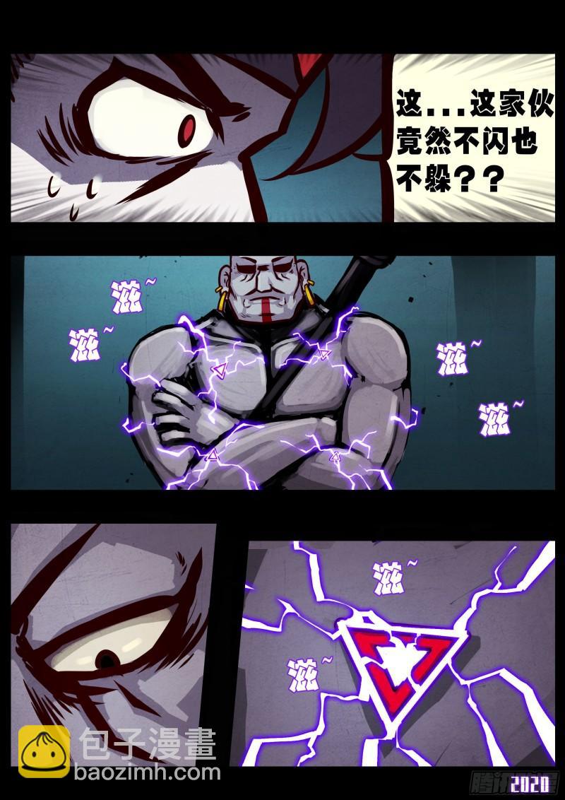 地球盡頭 - 第031集 - 4