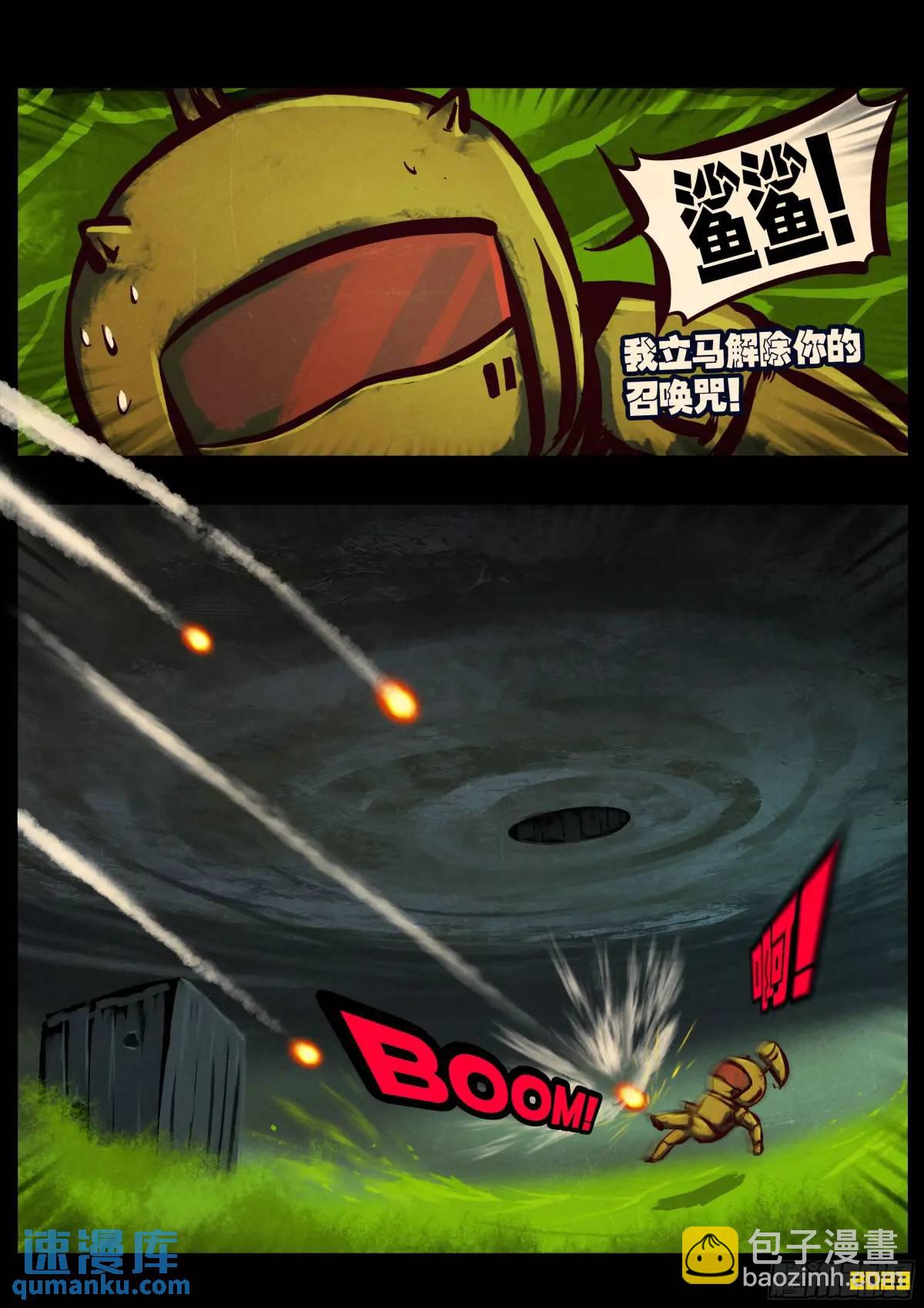 地球盡頭 - 289集 - 1