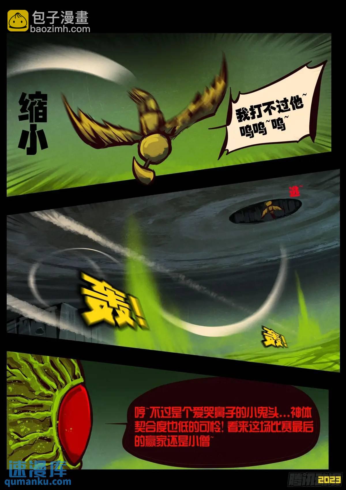 地球盡頭 - 289集 - 2