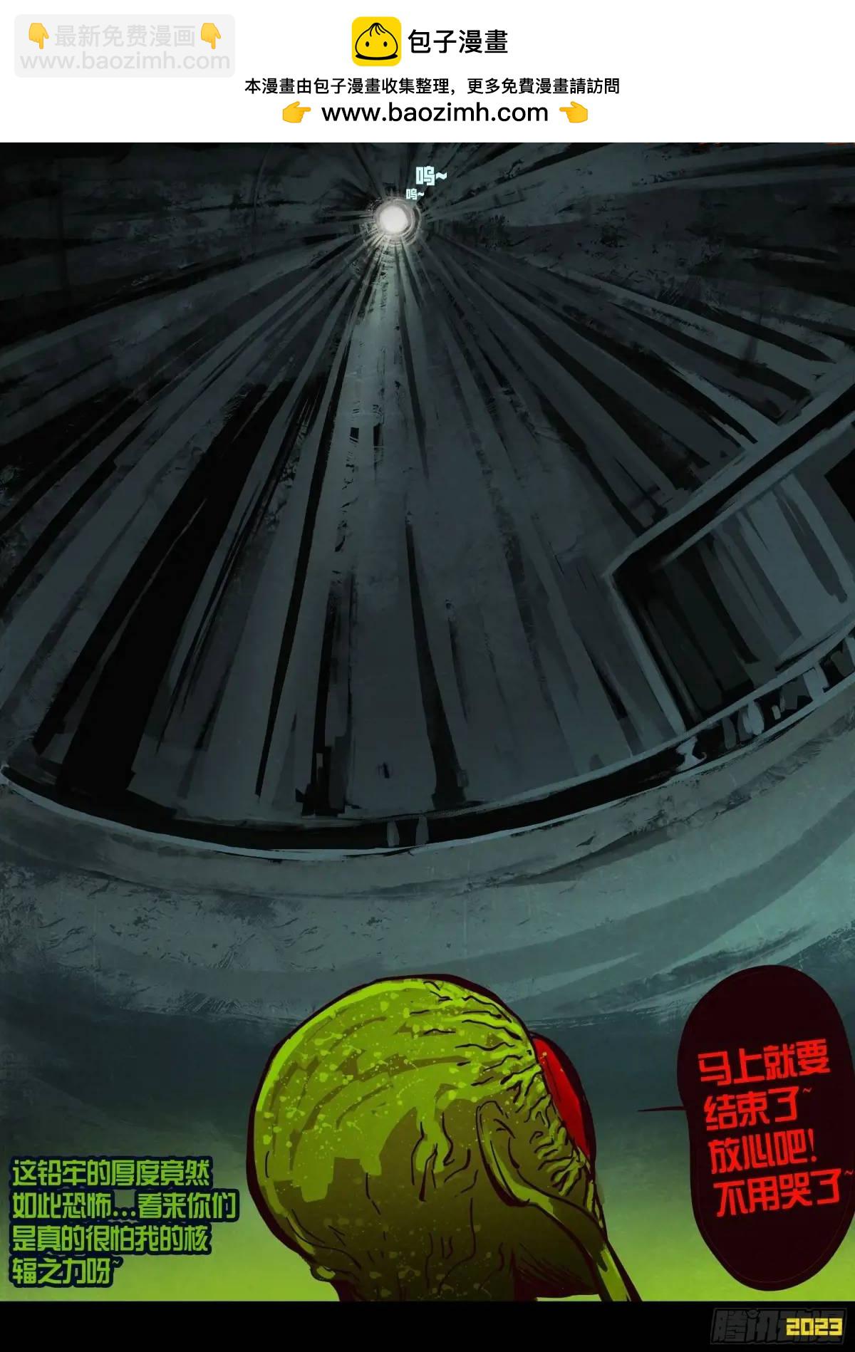 地球盡頭 - 289集 - 3