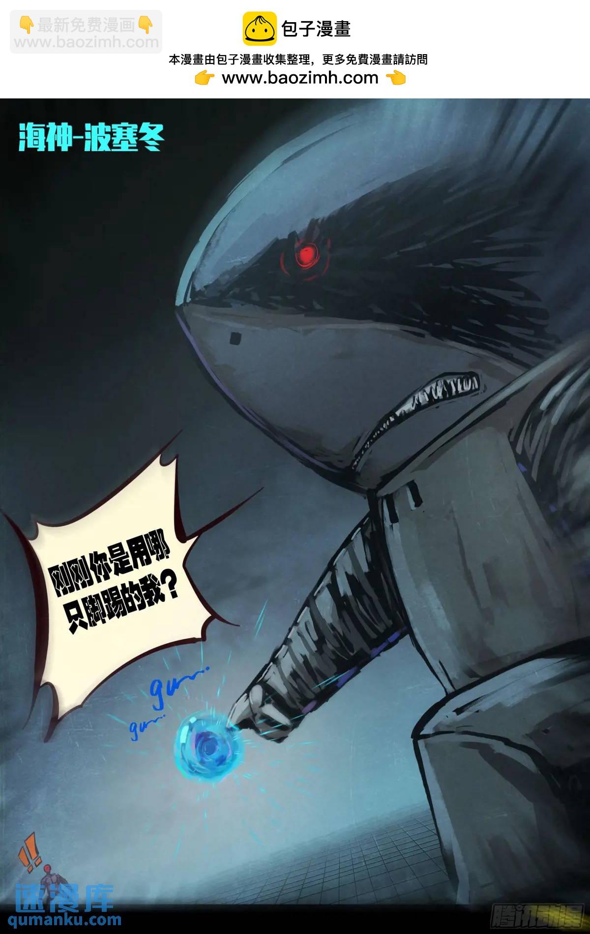 地球盡頭 - 289集 - 2