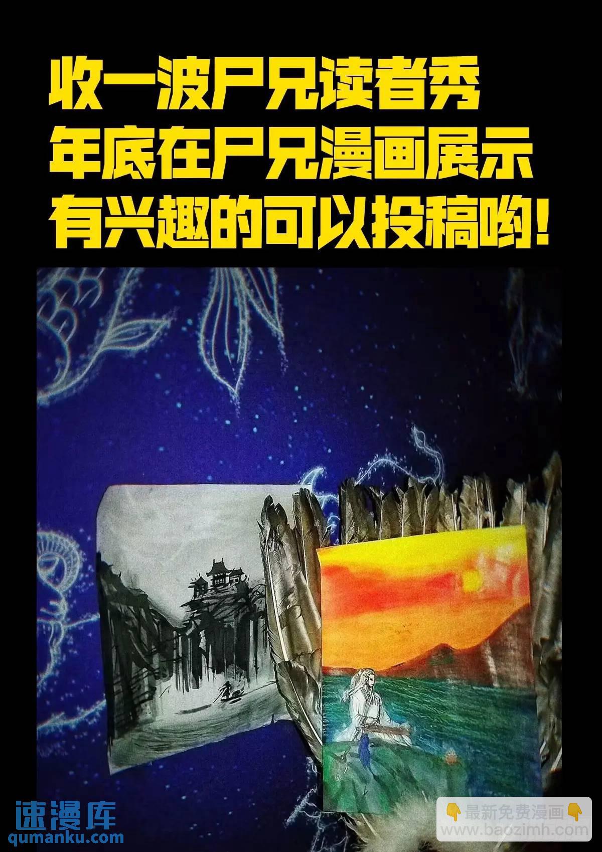 地球盡頭 - 289集 - 1