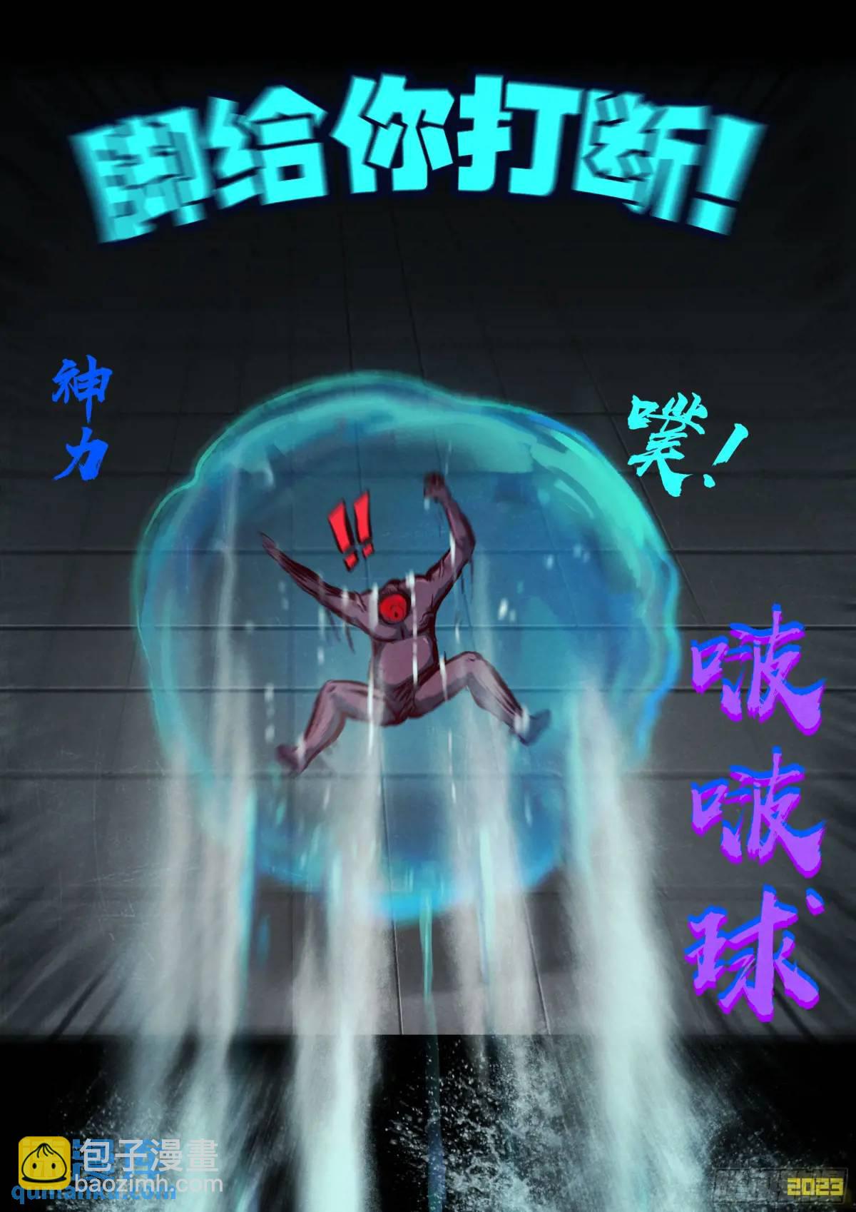 地球盡頭 - 289集 - 3