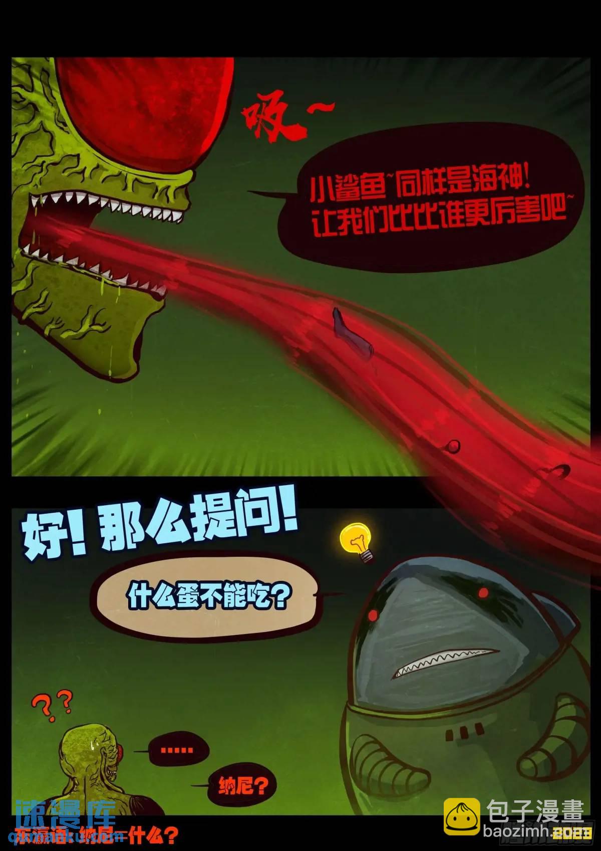 地球盡頭 - 289集 - 2