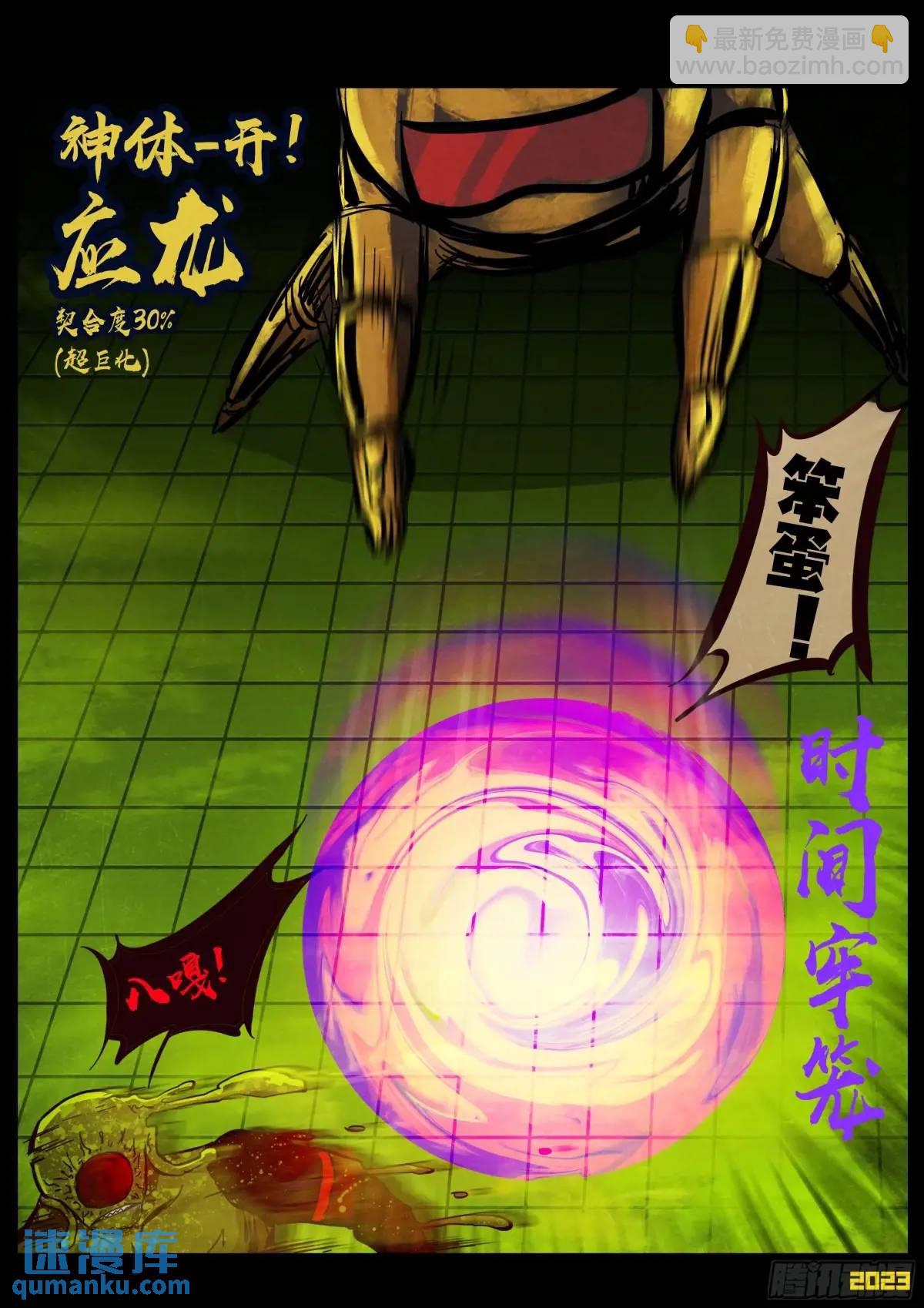 地球盡頭 - 289集 - 3