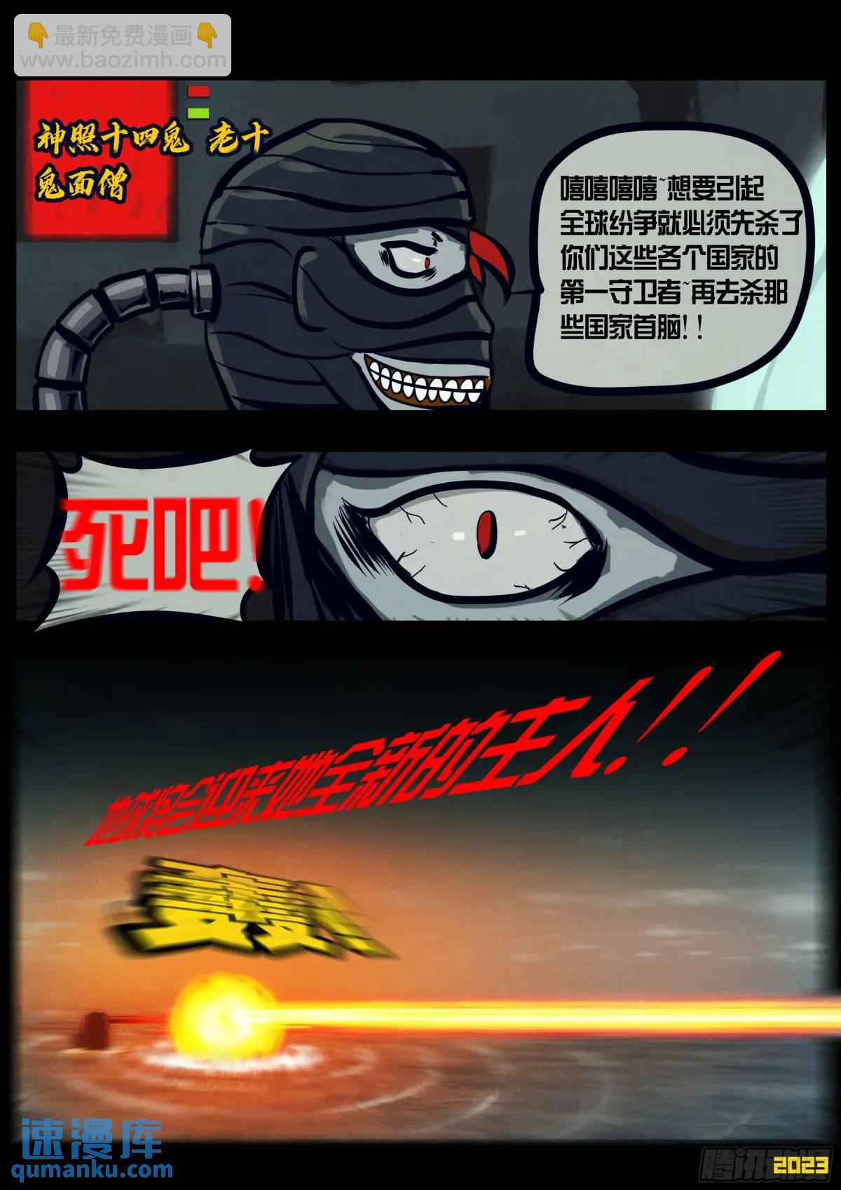 地球盡頭 - 291集 - 1