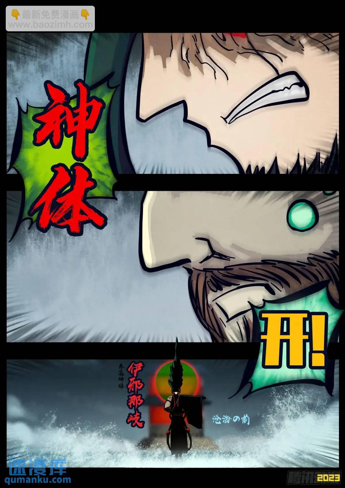 地球盡頭 - 291集 - 1