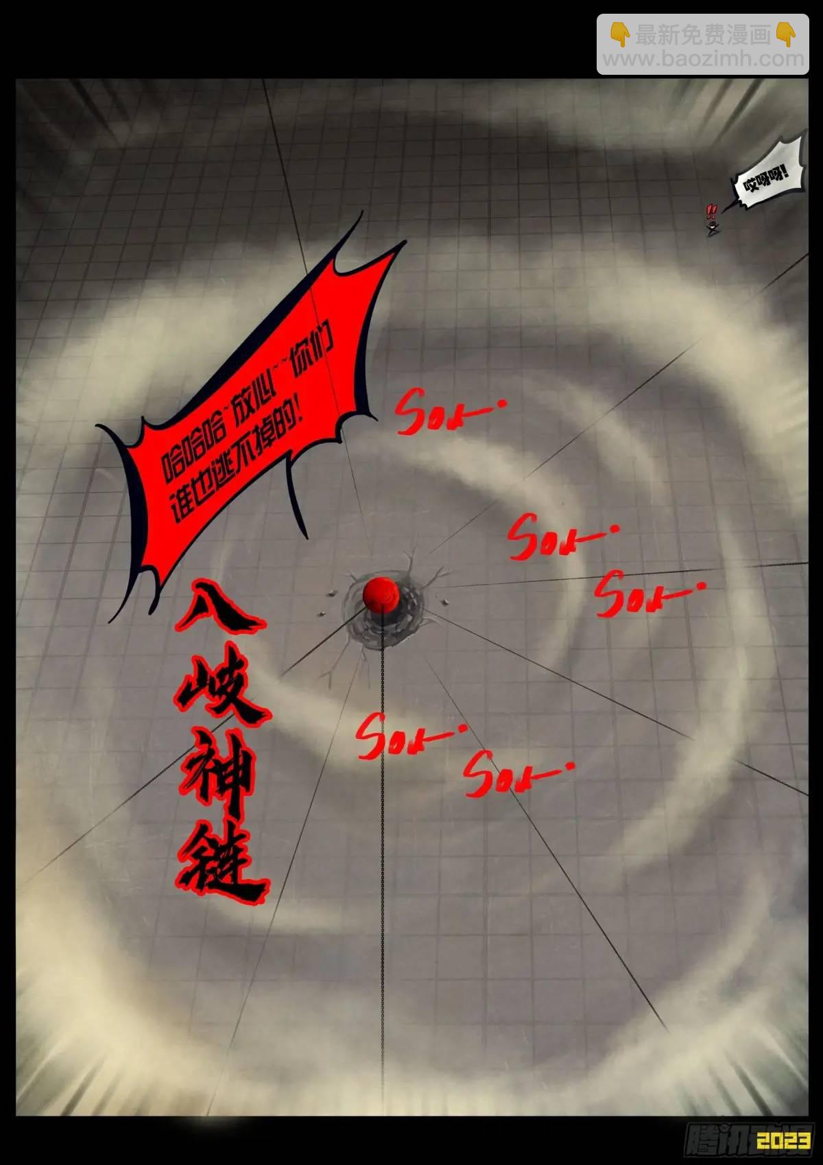 地球盡頭 - 291集 - 2