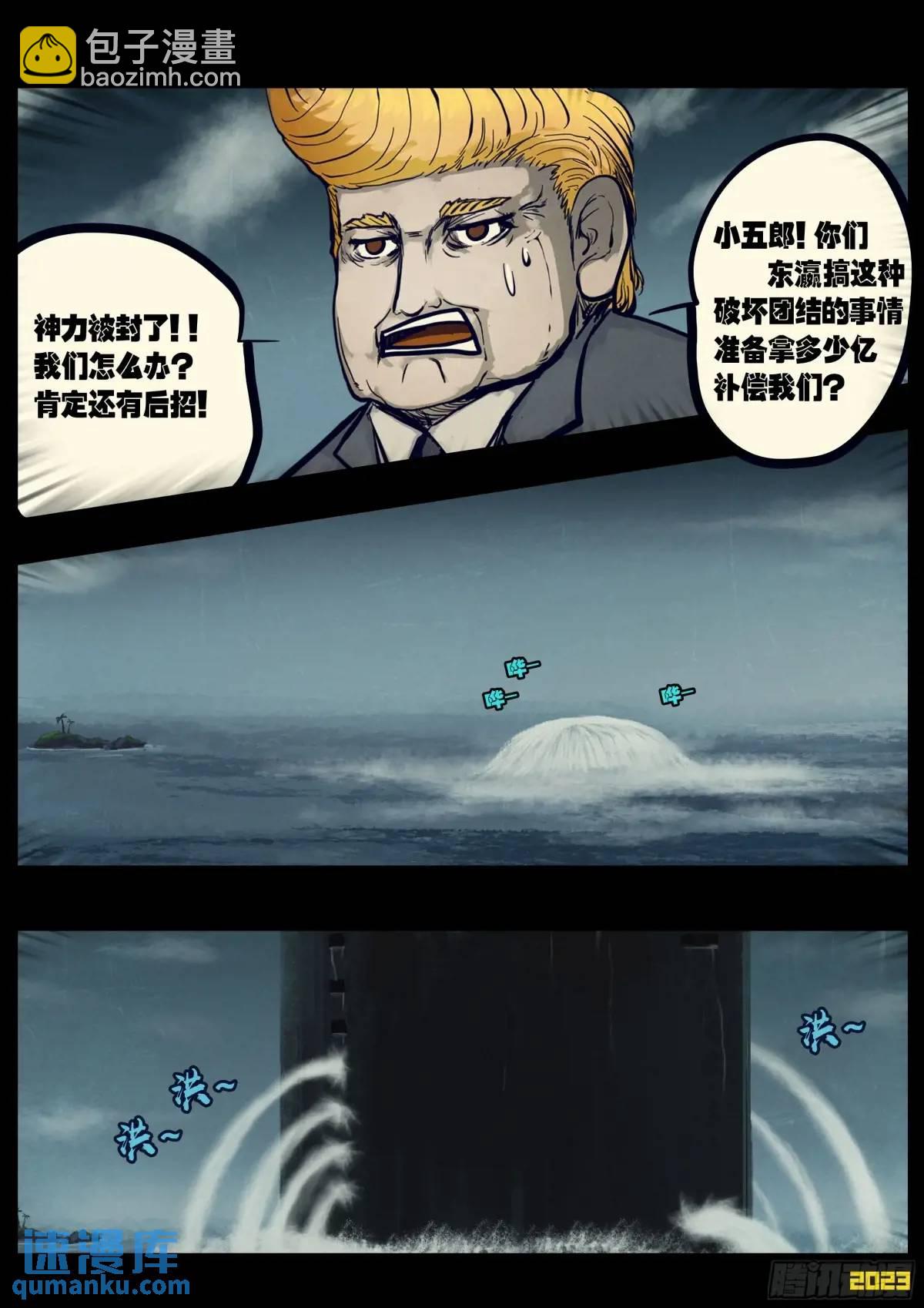 地球盡頭 - 291集 - 2