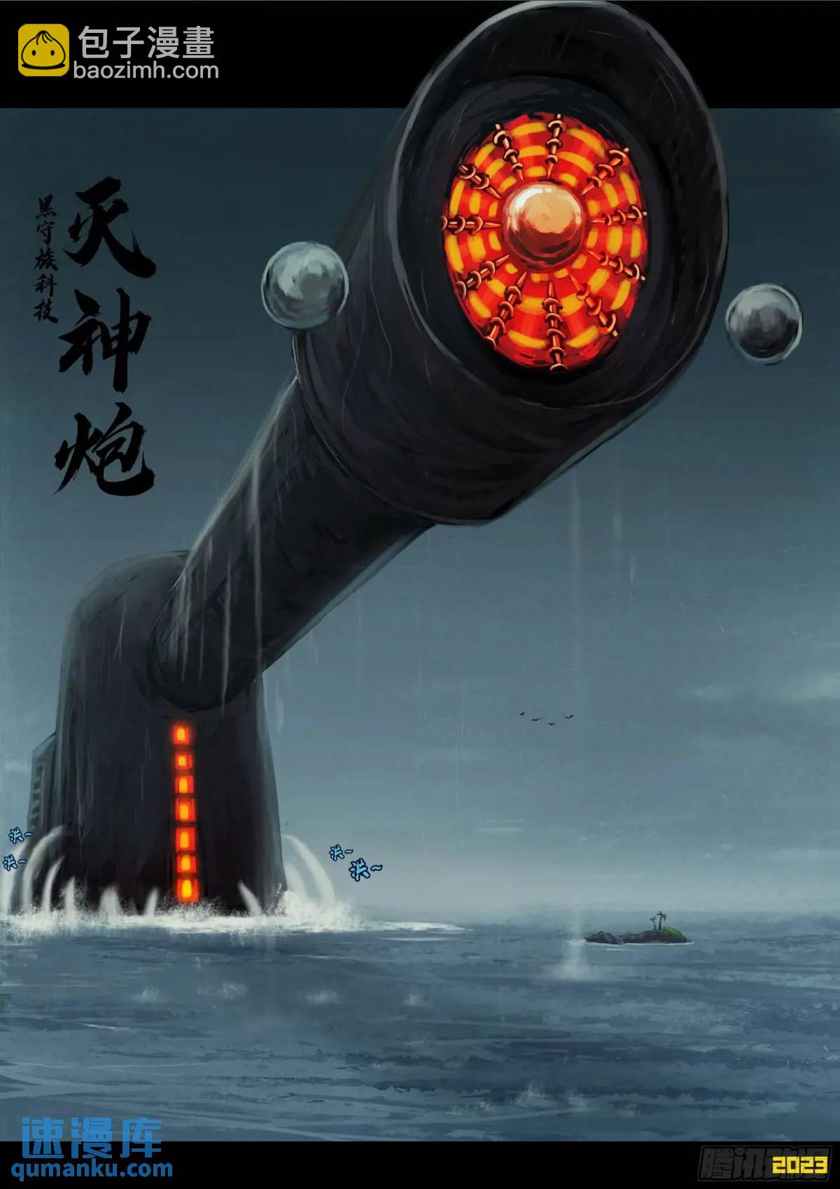 地球盡頭 - 291集 - 3