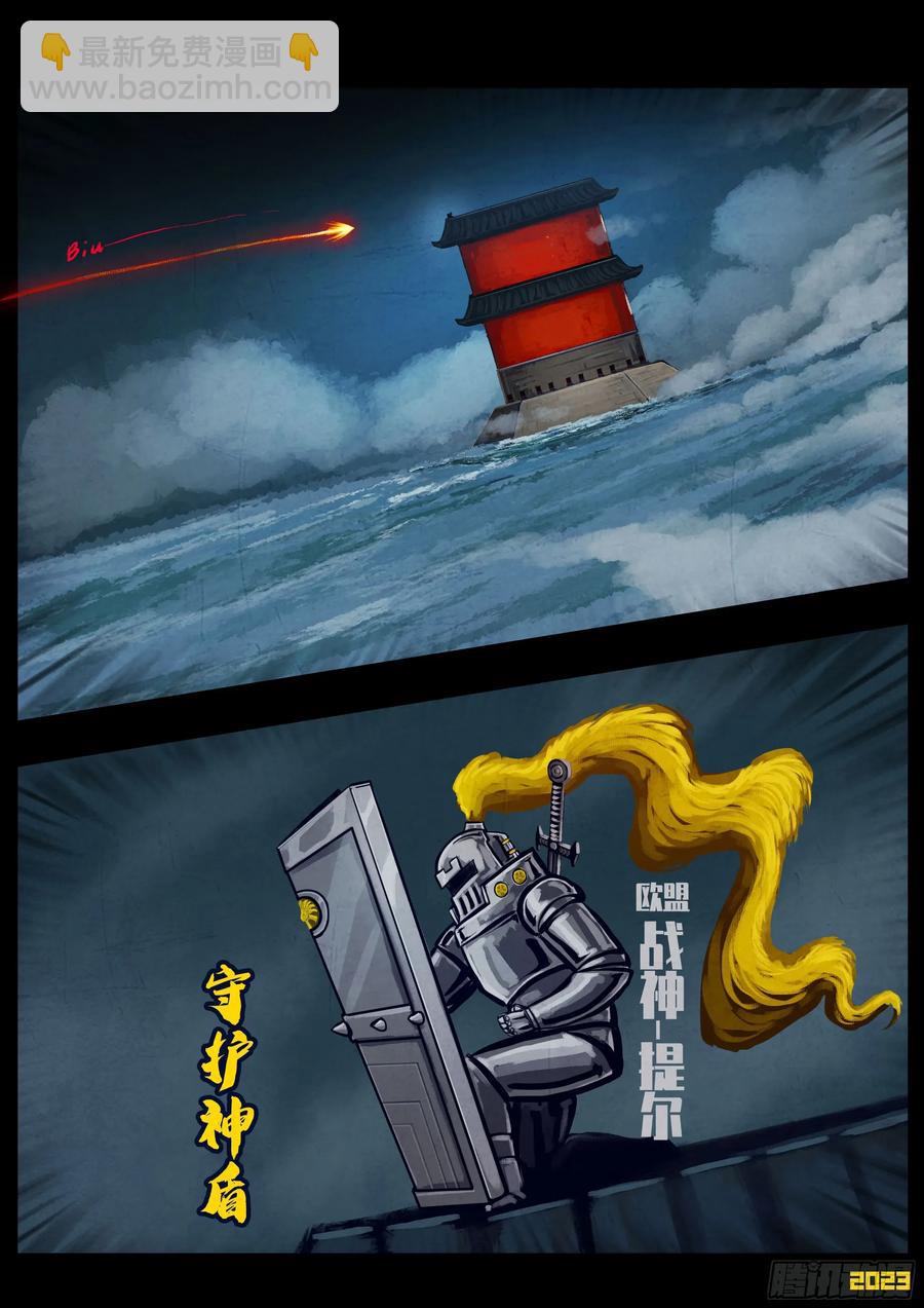 地球盡頭 - 292集 - 5