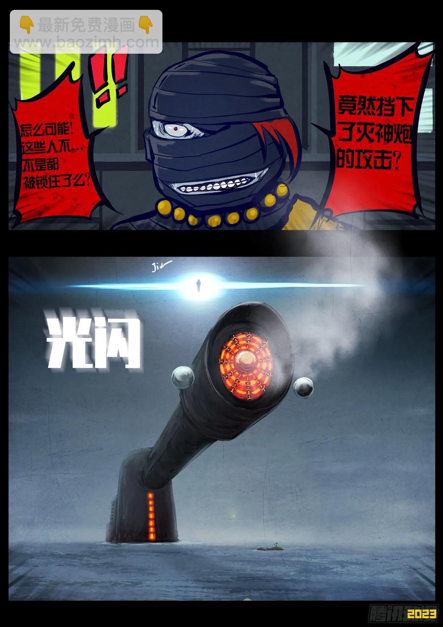 地球盡頭 - 292集 - 2