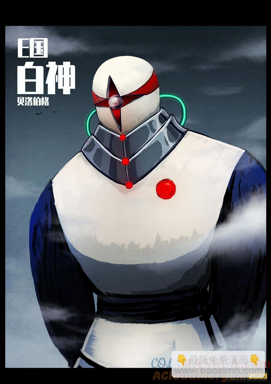 地球盡頭 - 292集 - 3