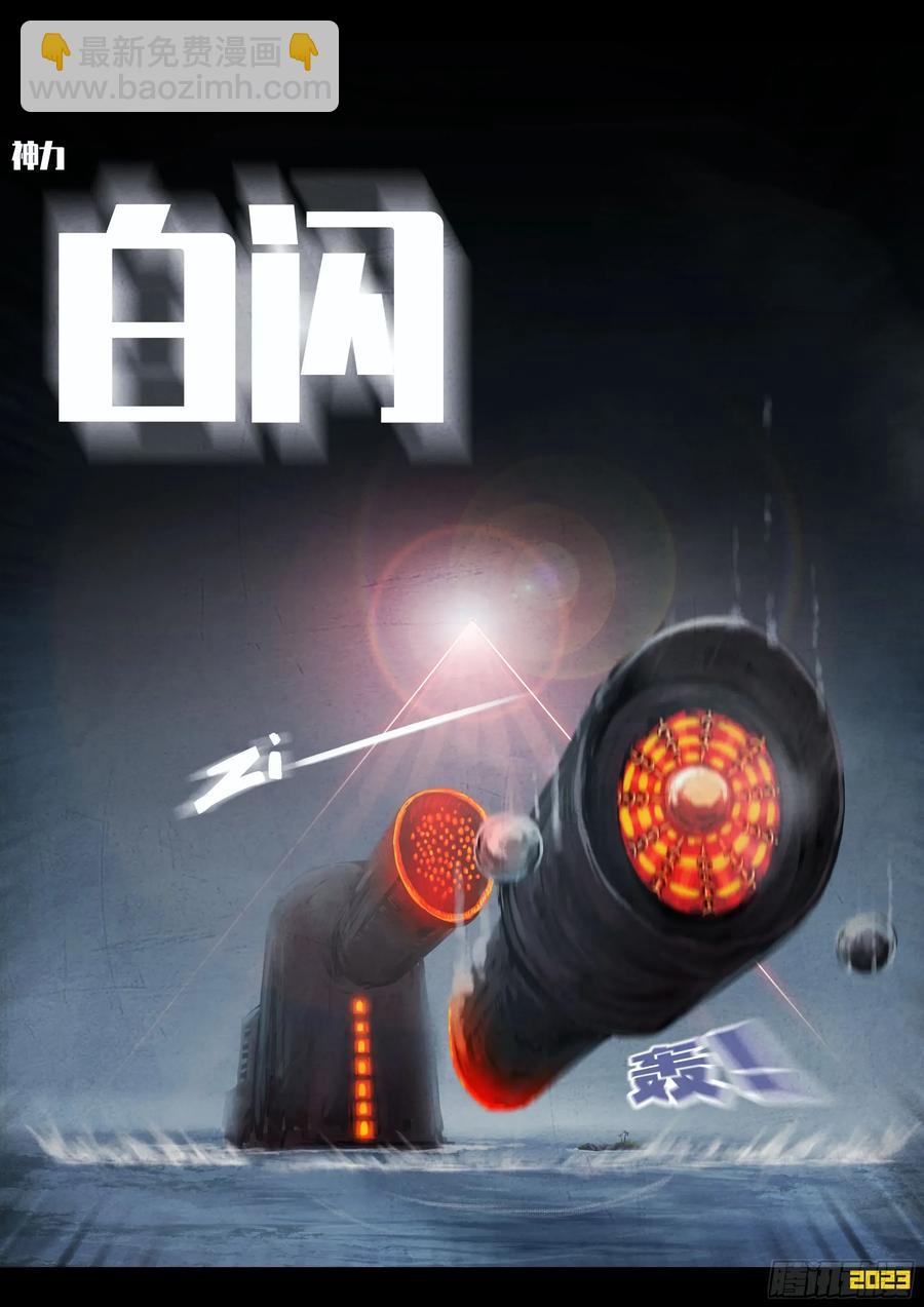 地球盡頭 - 292集 - 4