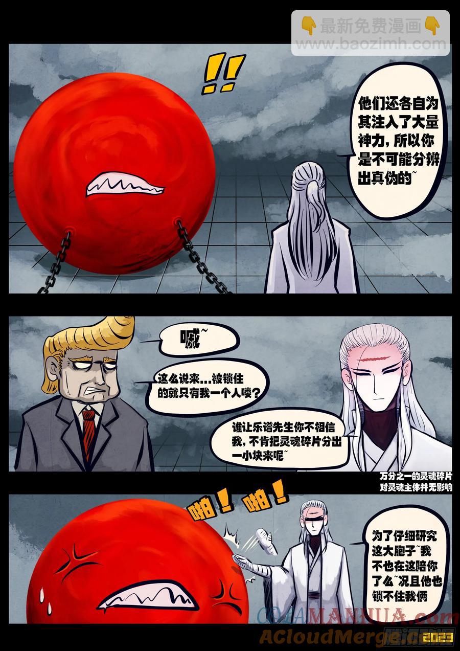 地球盡頭 - 292集 - 2