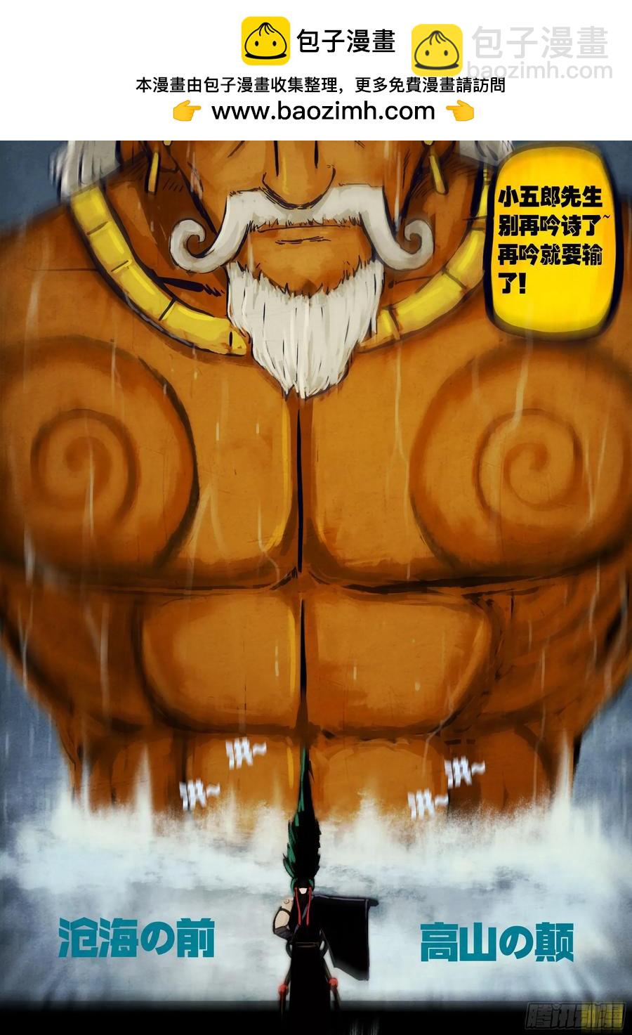 地球盡頭 - 292集 - 2