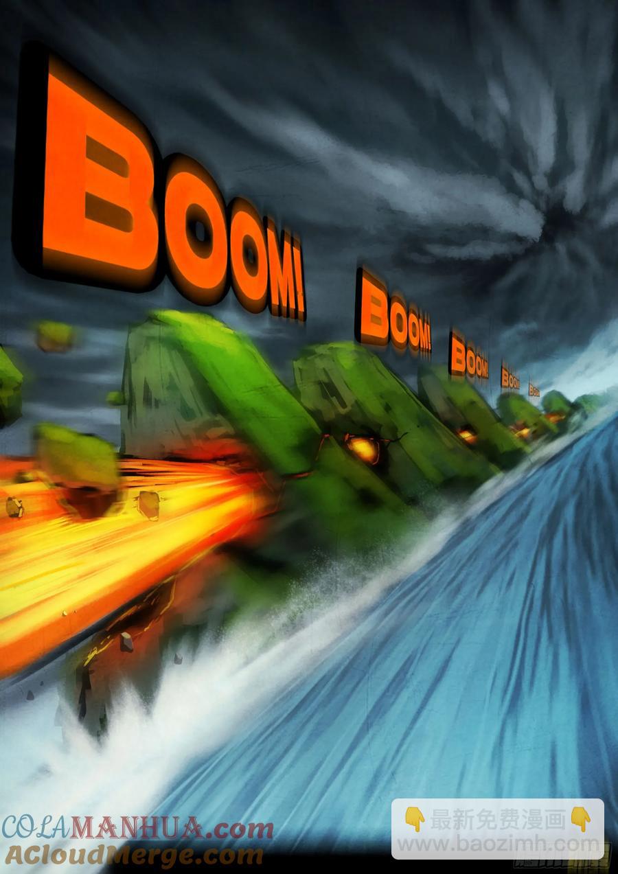 地球盡頭 - 292集 - 5