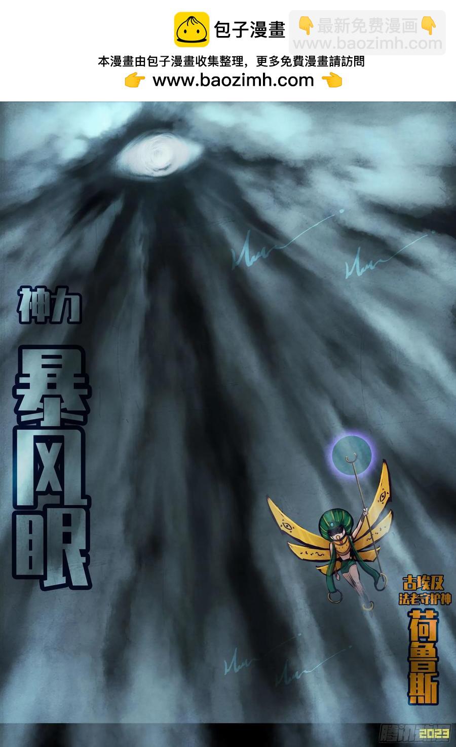 地球盡頭 - 292集 - 1