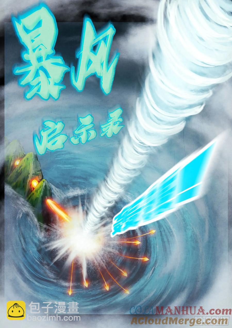 地球盡頭 - 292集 - 2