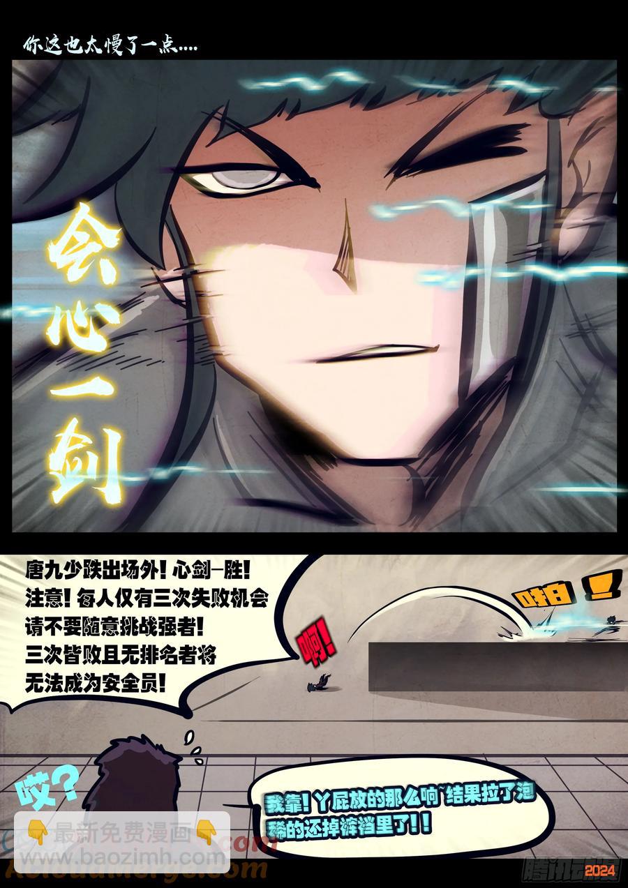 地球盡頭 - 295集 - 1