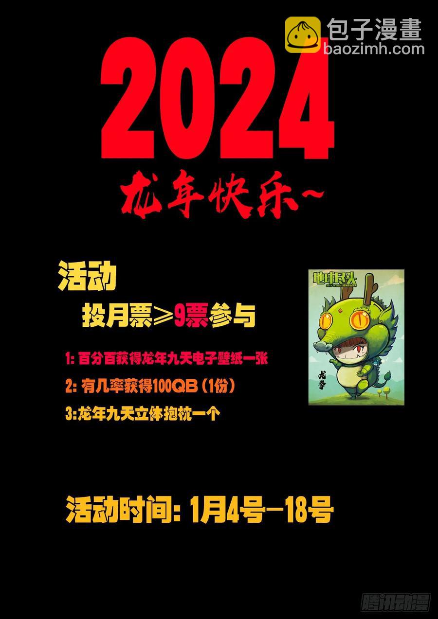 地球盡頭 - 295集 - 2