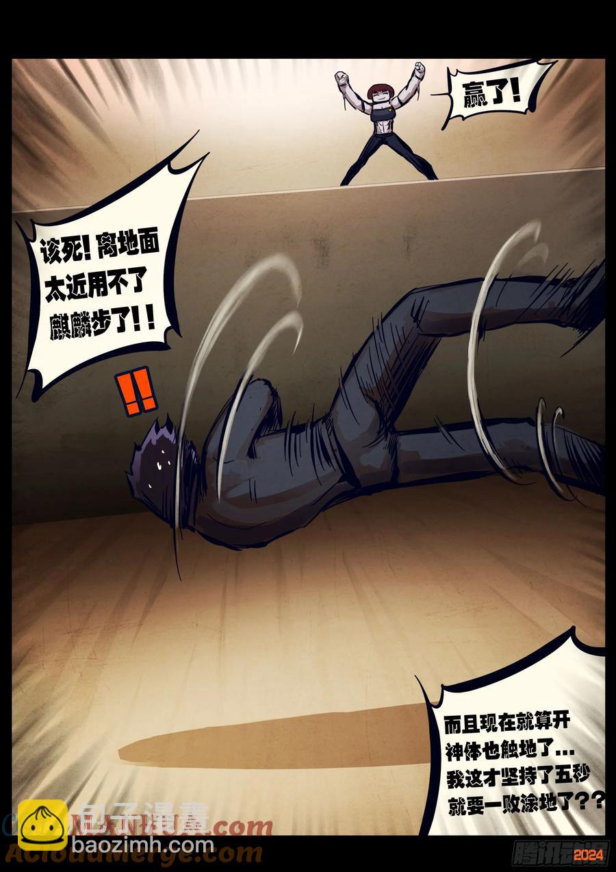 地球盡頭 - 297集 - 1