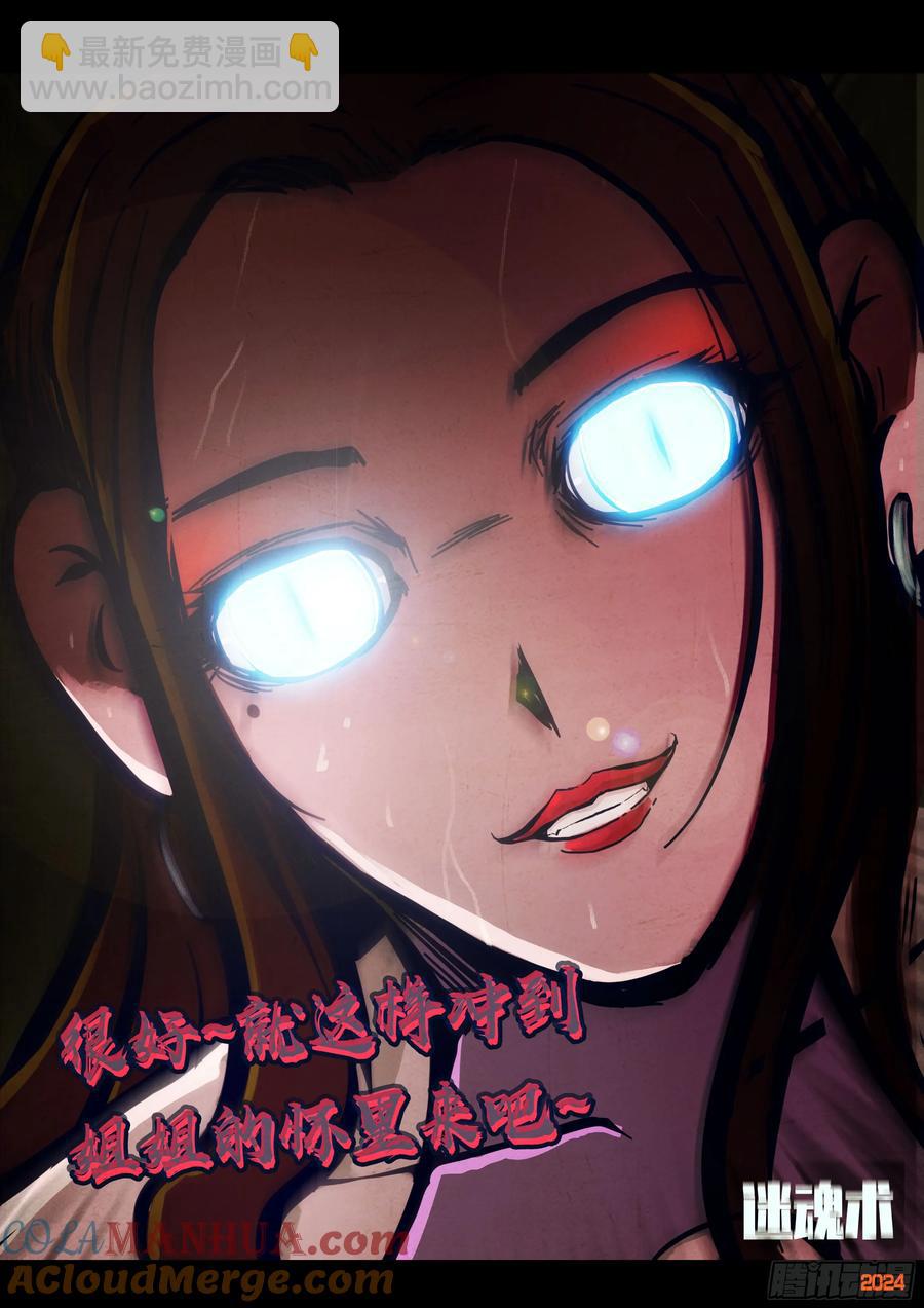 地球盡頭 - 297集 - 1