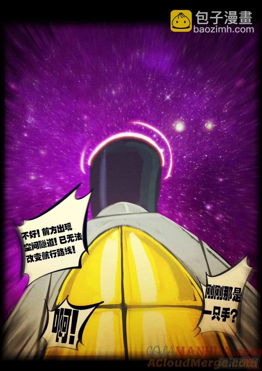 地球盡頭 - 297集 - 5